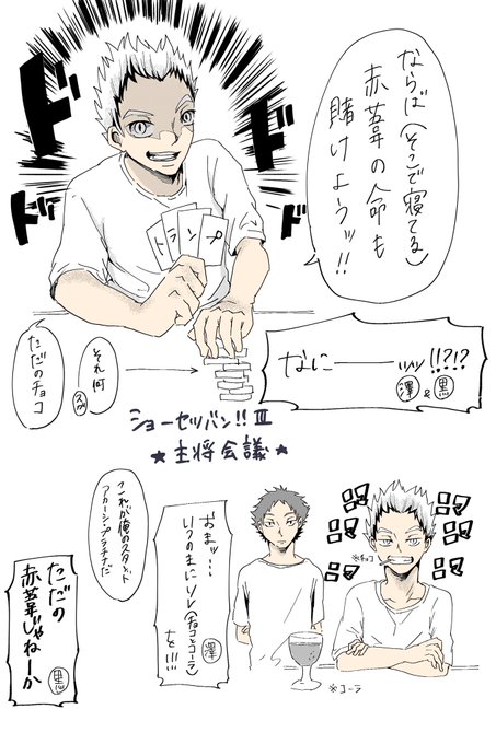 ショーセツバンのtwitterイラスト検索結果