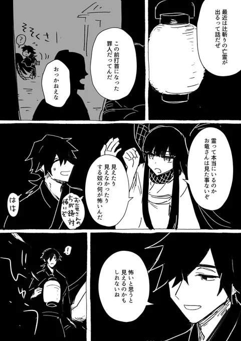 かなりオーバーしてしまったのでお題だけお借りします
まんじゅうこわい的な
以龍 