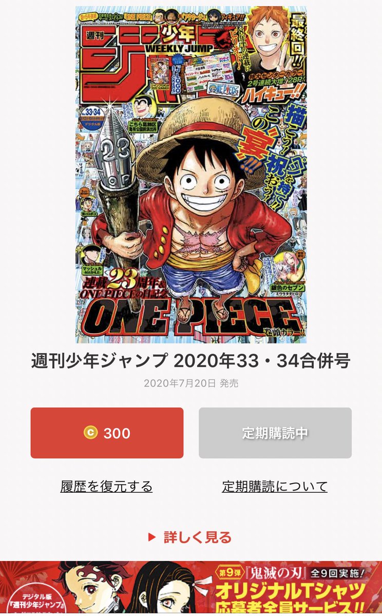週刊少年ジャンプ 年3334合併号 Wj33 Wj34 観想文集 天と地の光星 結ばれる二人 繋げ 未来への挑戦者 銀河美少年7 13 幽tuber Togetter 週刊少年ジャンプ 年3334合併号 Wj33 Wj34 観想文集 天と地の光星 結ばれる二人 繋げ 未来への挑戦者 銀河美少年7 13 幽tuber Togetter