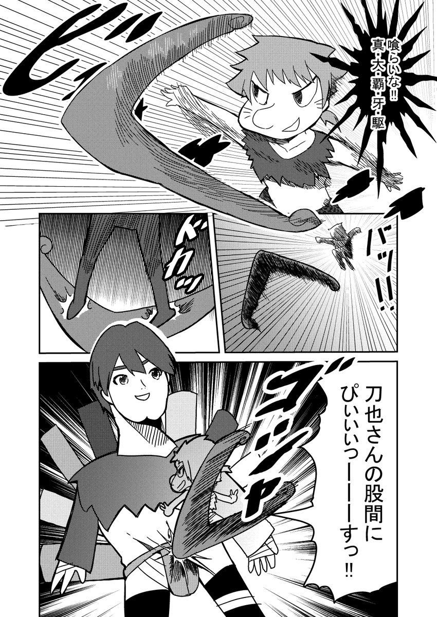 ニセ咎人の日おめでとうございます!!個人的に大好きなシーンであるニセガクくんが寿命の半分を消費する大技で暴走したニセ刀也を止めたシーンを描きました #ニセ咎人 