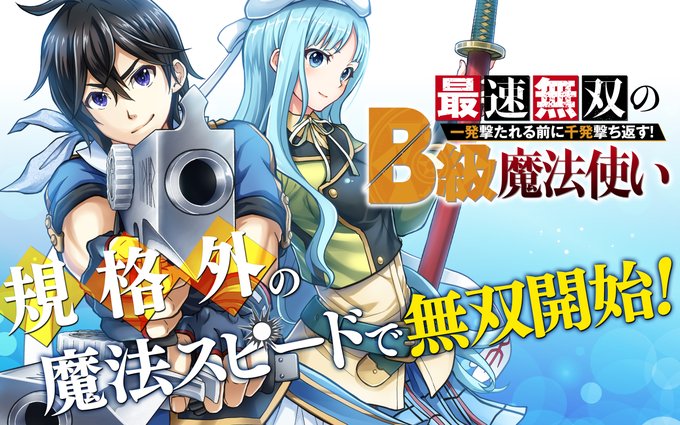 魔王と俺の叛逆記のtwitterイラスト検索結果 魔王と俺の叛逆記のtwitterイラスト検索結果