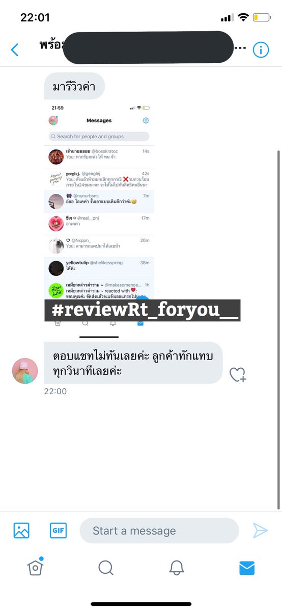 รับรีทวิตได้ลูกค้ายอดขายพุ่ง tweet media
