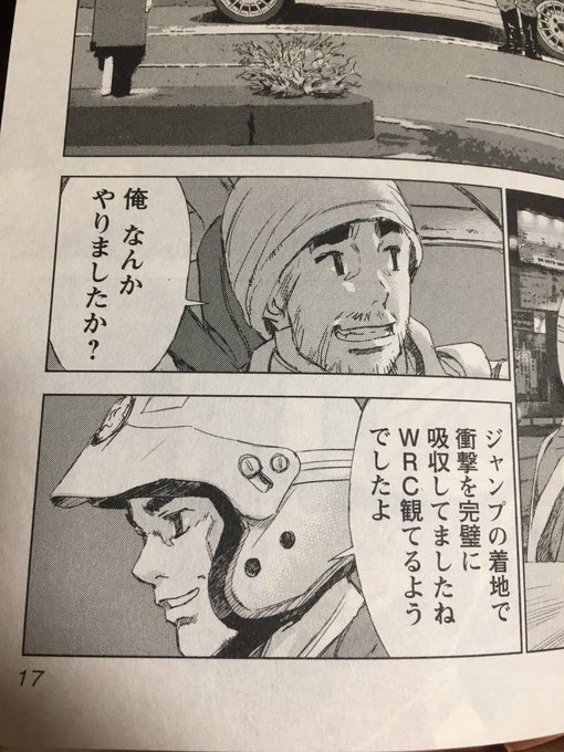公道ウルフcp を含むマンガ一覧 ツイコミ 仮