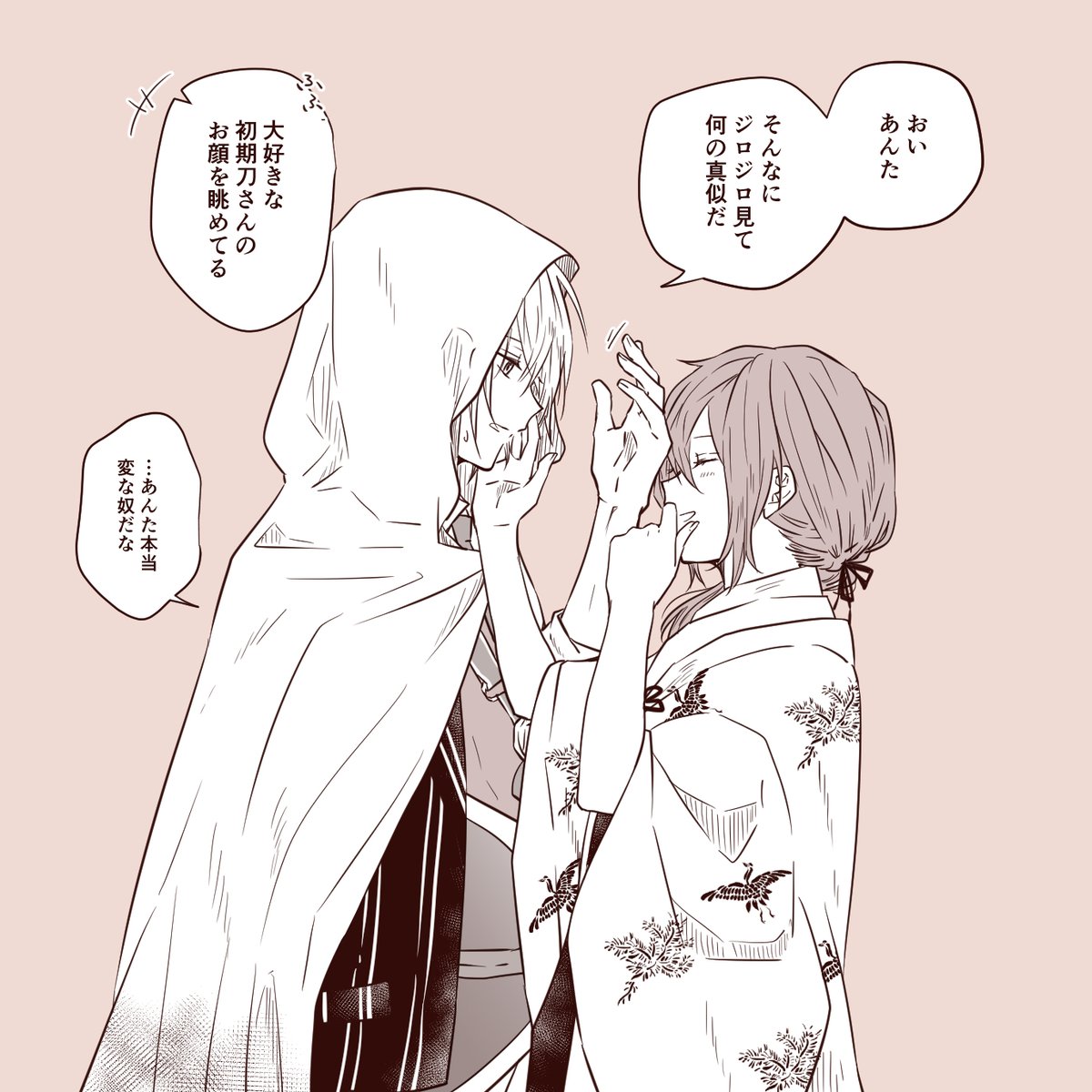 出会ったばかりの写しと孫(と、現在)

※審神者の顔が出てます 