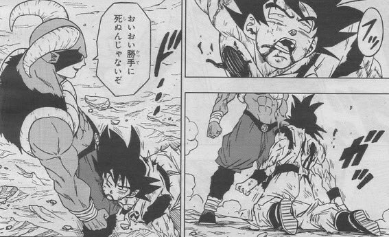 Dragon Ball Super Ch 62 Spoiler Image Leaks | Jcr Comic Arts