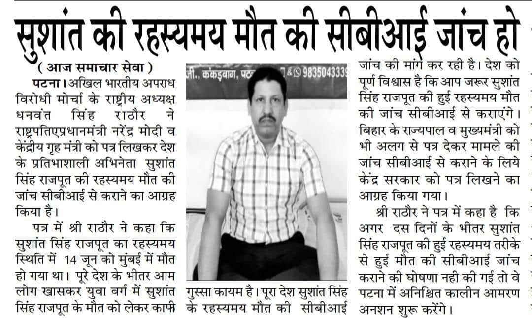 IAmHinduBharat's tweet image. जब तक हमें न्याय नहीं मिलता तब तक हम चुप नहीं बैठेंगे
#JusticeForSushantSinghRajput #IndiaWithDrSwamyForSSR  #ImmediateCBIForSSR  #pmdocbienquieryforssr #pmdocbienquiryforsushant #AmitShahDoJusticeForSSR #nepotismkilledsushant #CBIForSSRHomicideCase #WeWantJusticeforSushant