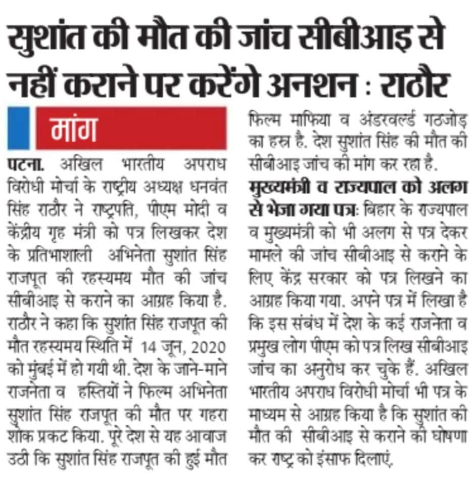 IAmHinduBharat's tweet image. जब तक हमें न्याय नहीं मिलता तब तक हम चुप नहीं बैठेंगे
#JusticeForSushantSinghRajput #IndiaWithDrSwamyForSSR  #ImmediateCBIForSSR  #pmdocbienquieryforssr #pmdocbienquiryforsushant #AmitShahDoJusticeForSSR #nepotismkilledsushant #CBIForSSRHomicideCase #WeWantJusticeforSushant