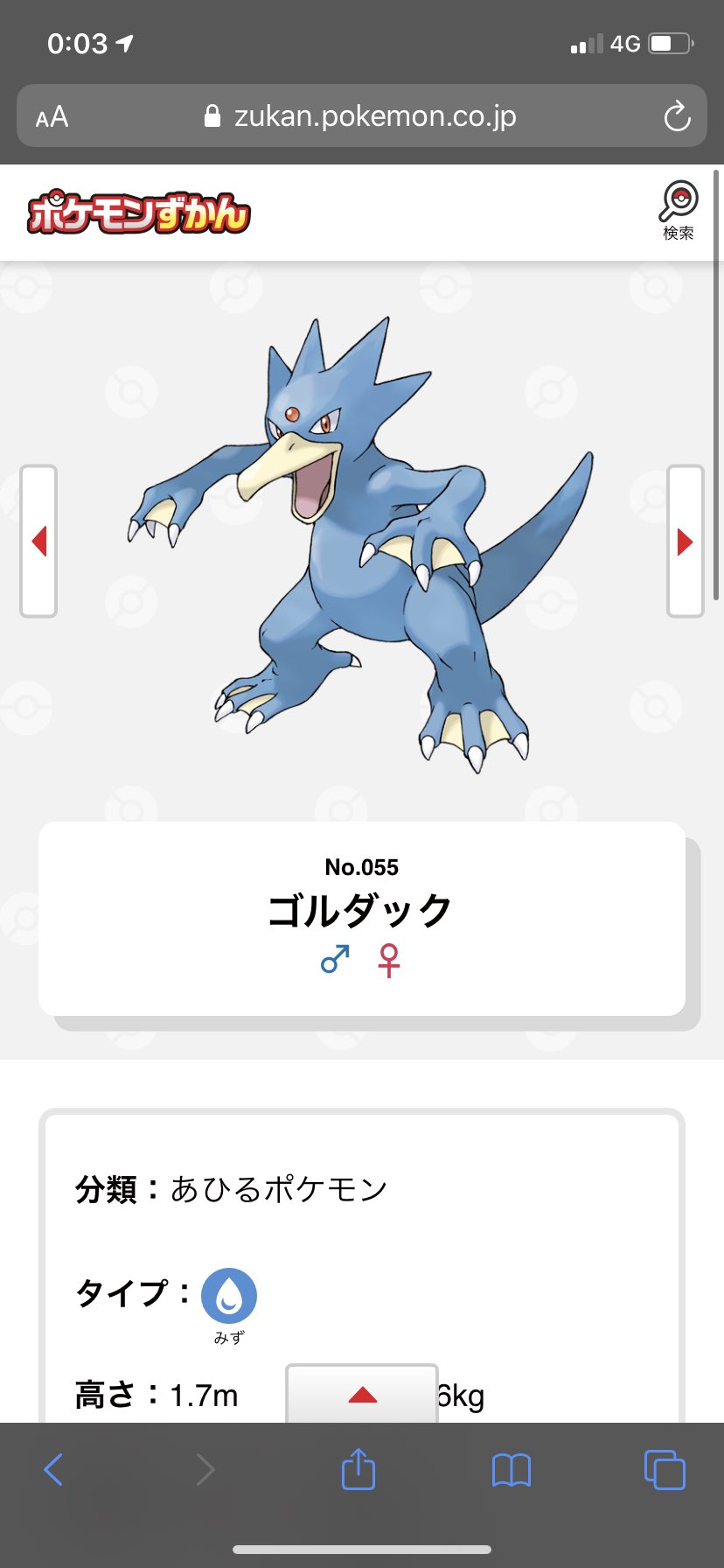 ひらしょー ダックだからアヒルやで 見た目は完全にカモノハシだけど笑