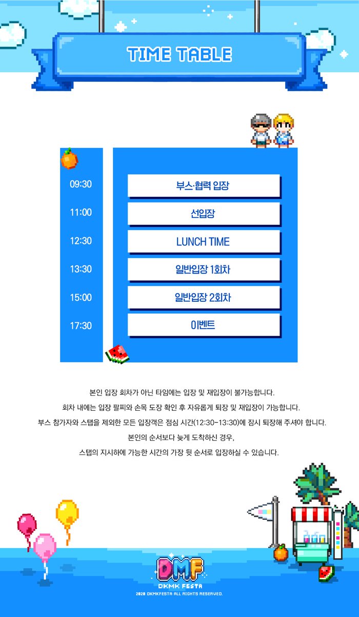 6682only's tweet photo. 🎉

동맠온리전2 : DMF의 당일 타임테이블을 공개합니다. 일정은 유동적으로 변경될 수 있으며 변동시 트위터를 통해 안내합니다. https://t.co/NPgGc4fLw4