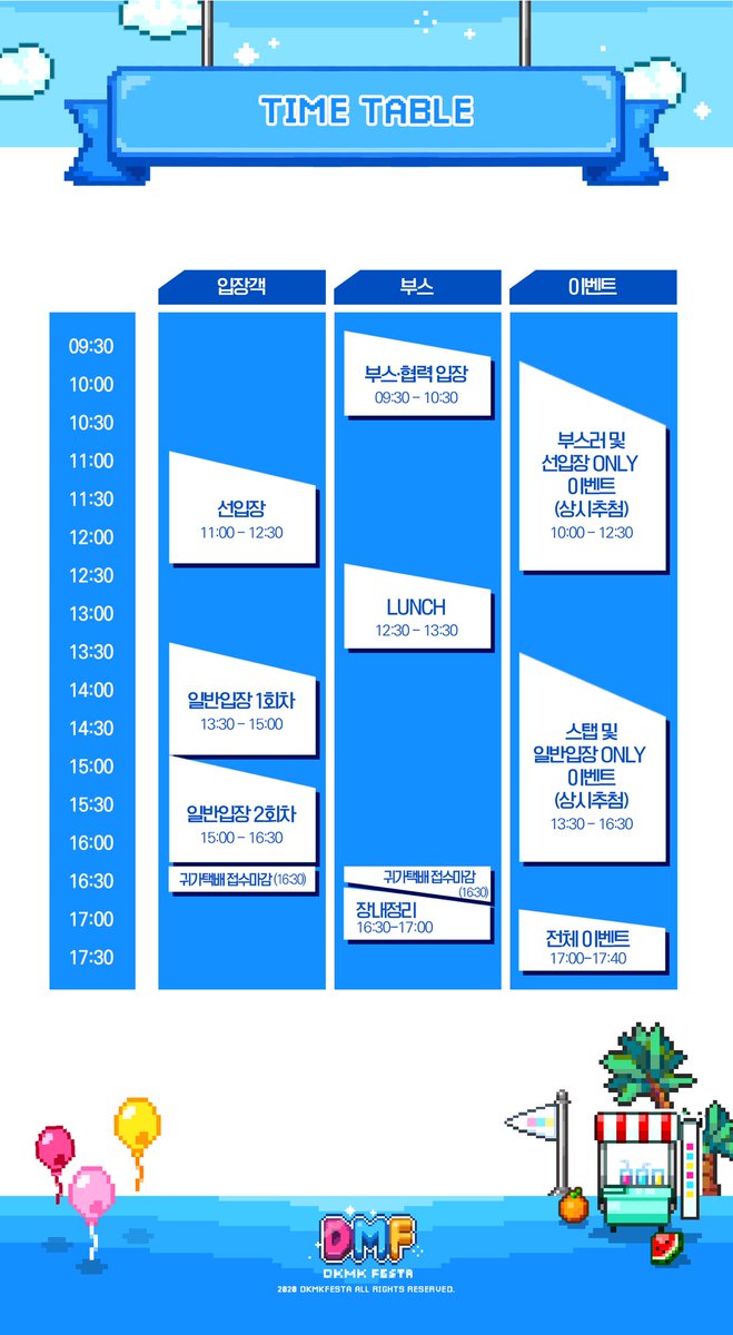🎉

동맠온리전2 : DMF의 당일 타임테이블을 공개합니다. 일정은 유동적으로 변경될 수 있으며 변동시 트위터를 통해 안내합니다.
