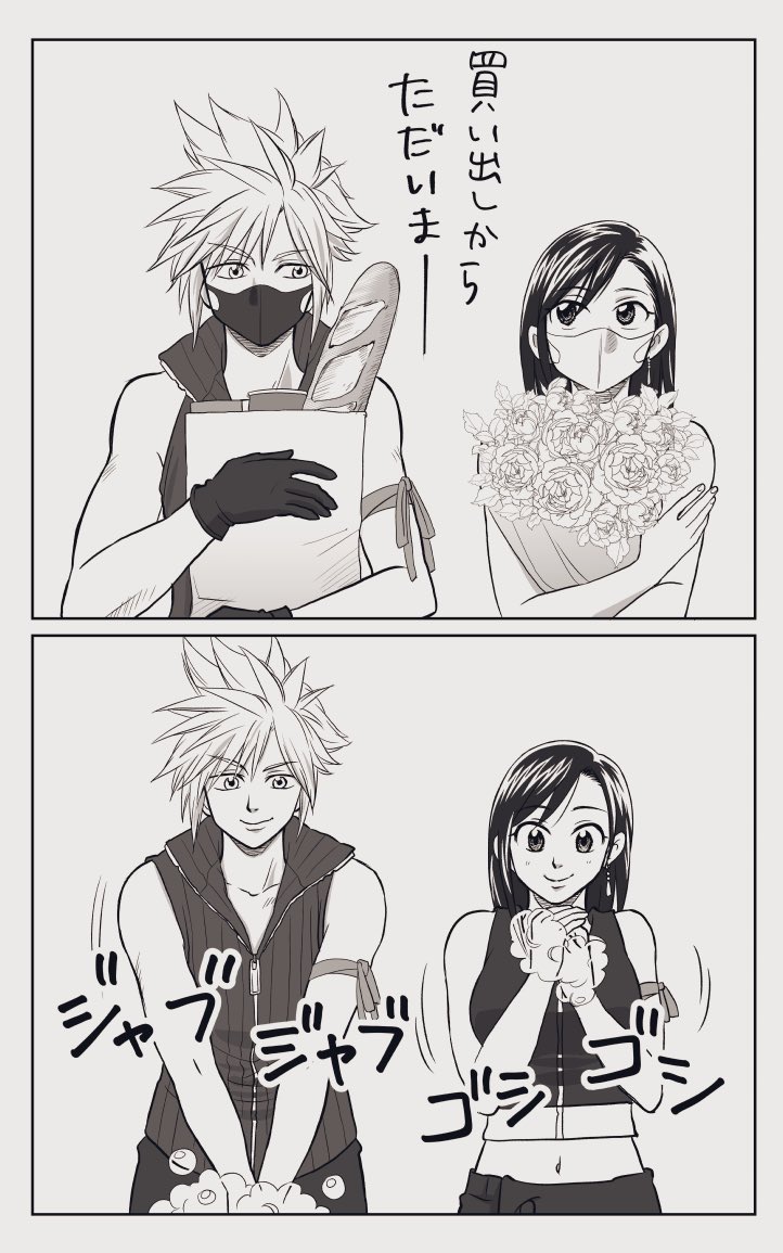 マリンに照れてちょっと誤魔化したけど 6歳の子は素直に受け取って クラウド何でそ ラガ丸 Booth無料配布中の漫画