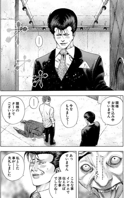 門倉 を含むマンガ一覧 古い順 15ページ ツイコミ 仮