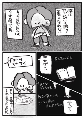 「カレーの話」
ジャミルとカリムの話。過去やらなんやら全部捏造しています。
多分、続きます。
#twstファンアート 