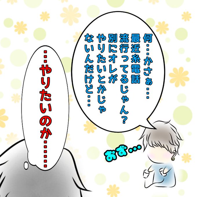 ゆりぐみさんといとでんわのtwitterイラスト検索結果 ゆりぐみさんといとでんわのtwitterイラスト検索結果