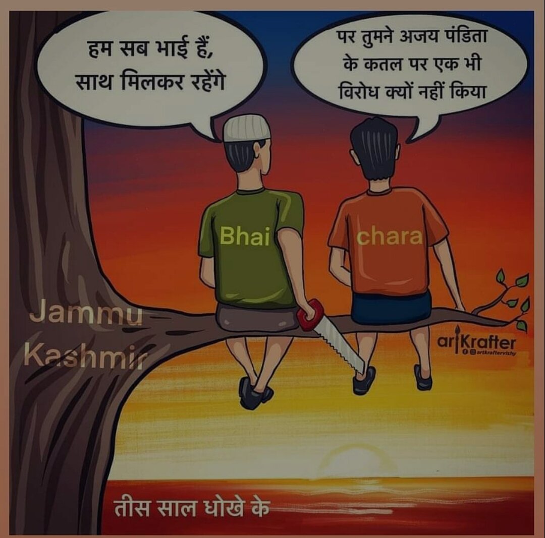 हिंदुत्व सर्वप्रथम🚩🚩
इनसे सावधान रहो,