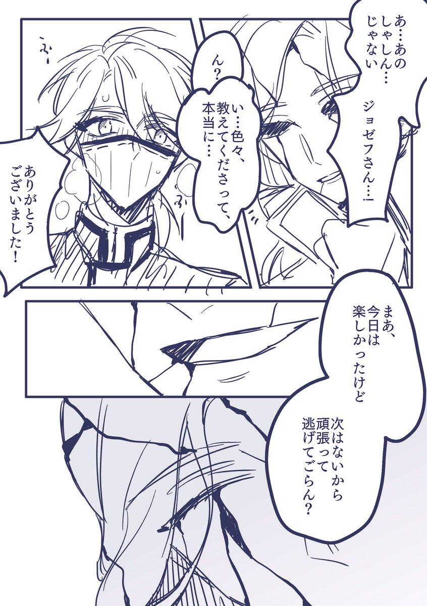 「はじめまして」
#写納エアオンリー1d_w 