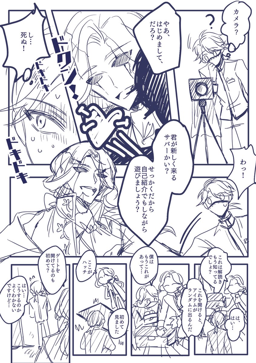「はじめまして」
#写納エアオンリー1d_w 