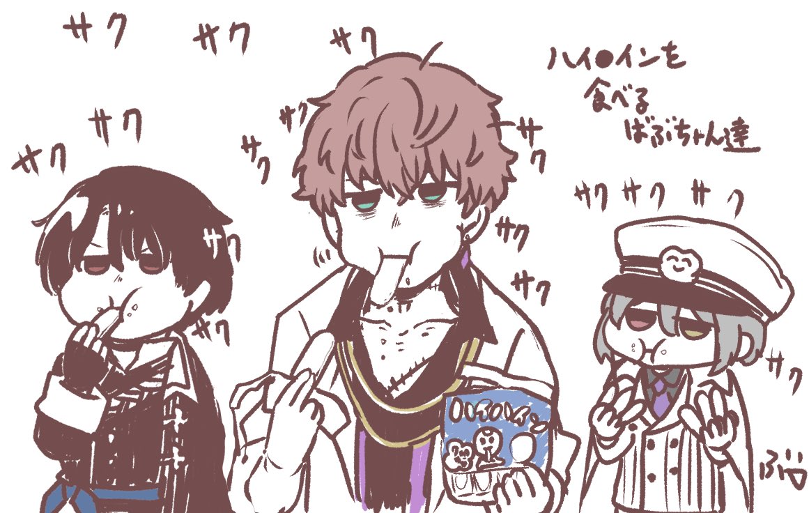 メモに書いてあった
ハ●ハイン食べるミおじ(他ばぶ)と
名前アップリケ付けられるミおじです? 