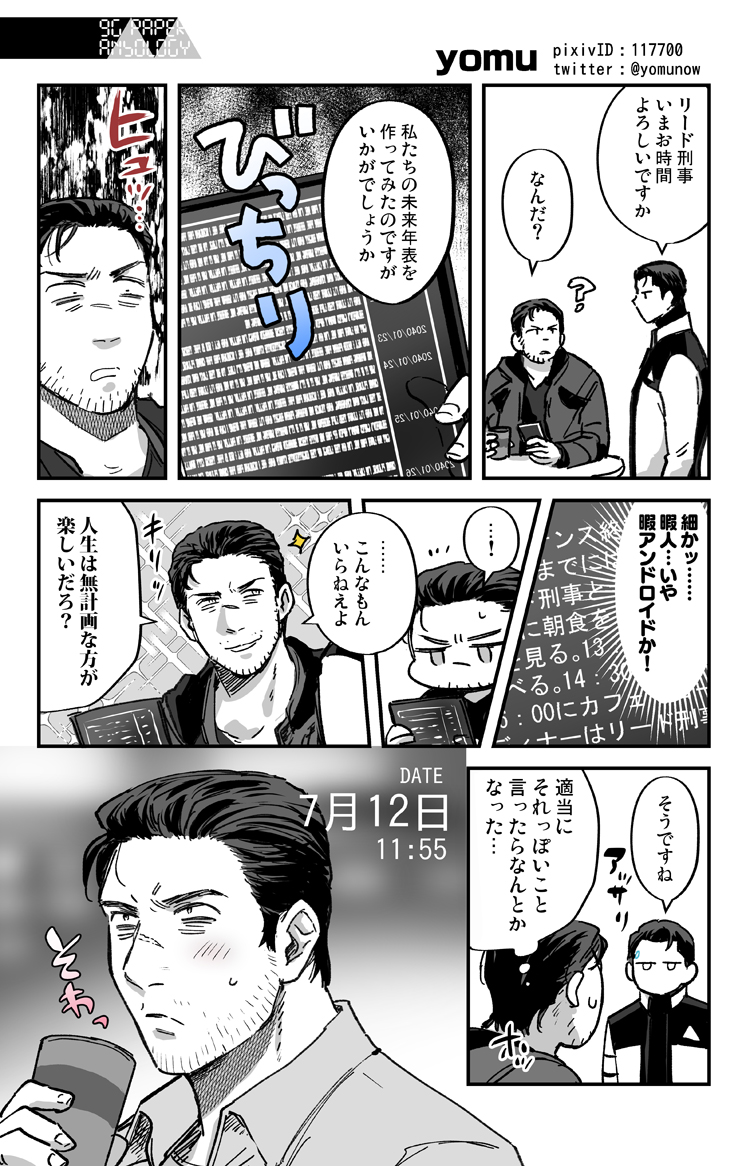 Twoucan 9ギャ七夕企画 の注目ツイート イラスト マンガ コスプレ モデル