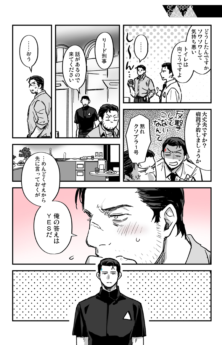 9ギャペーパーアンソロジー企画参加作品です #9ギャ七夕企画 #900Gavin 