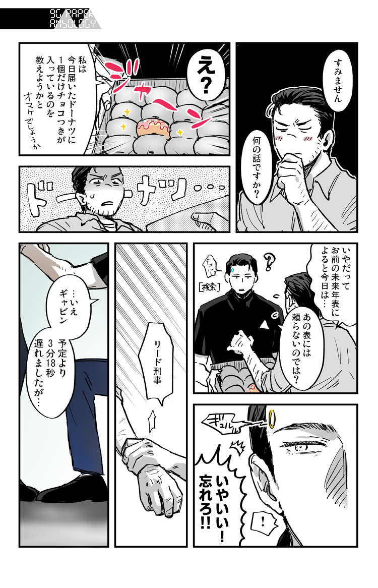 9ギャペーパーアンソロジー企画参加作品です #9ギャ七夕企画 #900Gavin 
