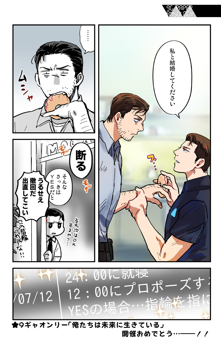 9ギャペーパーアンソロジー企画参加作品です #9ギャ七夕企画 #900Gavin 