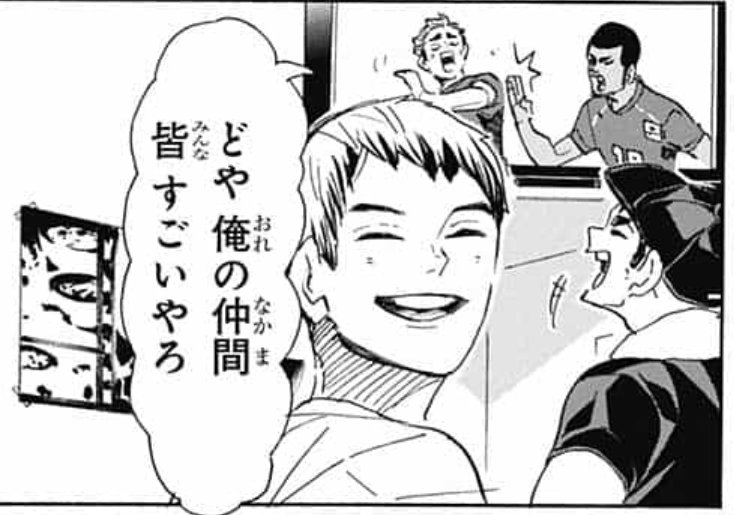 ぐんぐにる No Twitter ハイキュー 最終回 感想 北さ ん Wj33