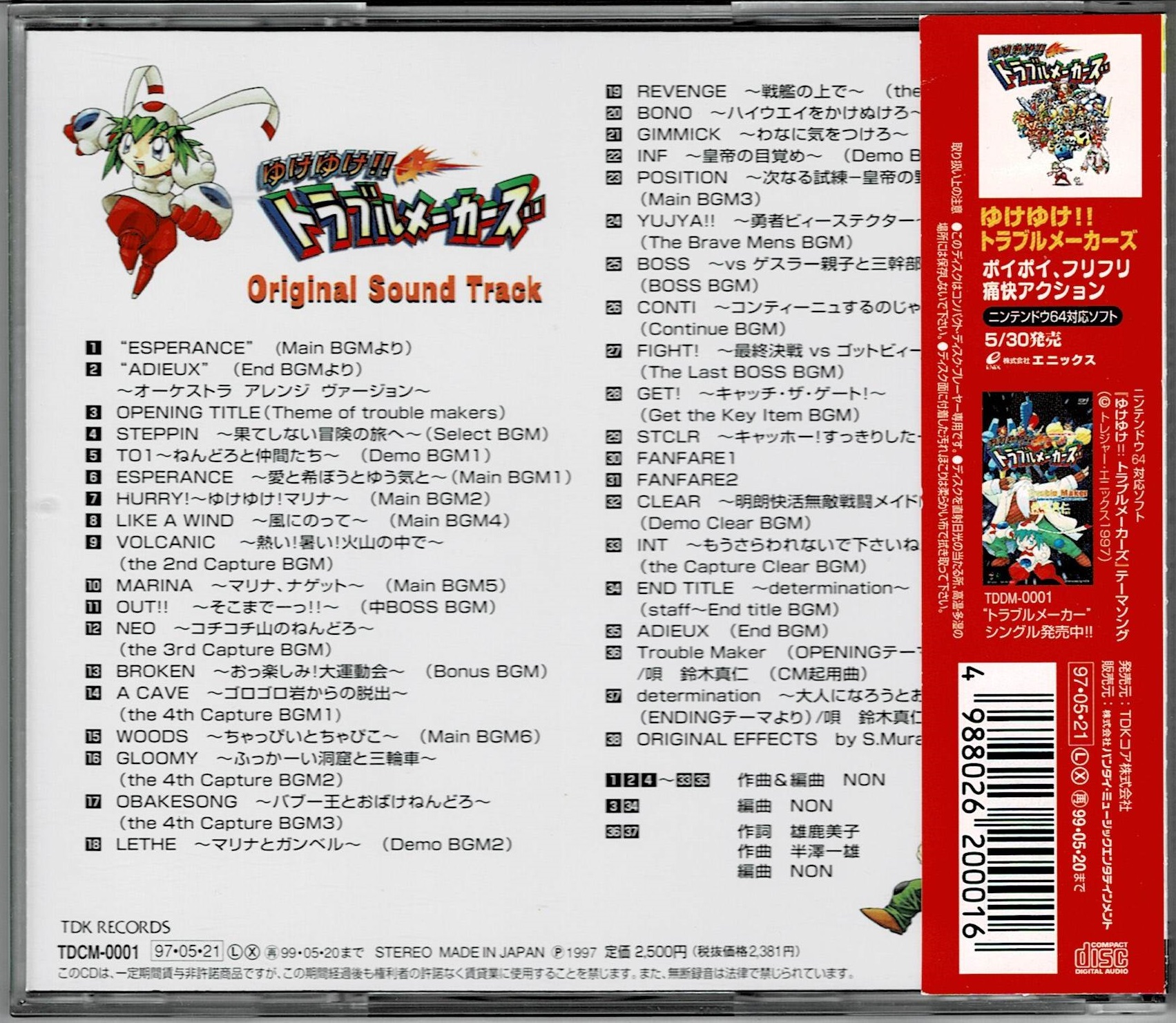 NON – ゆけゆけ!!トラブルメーカーズ Original Soundtrack – CD