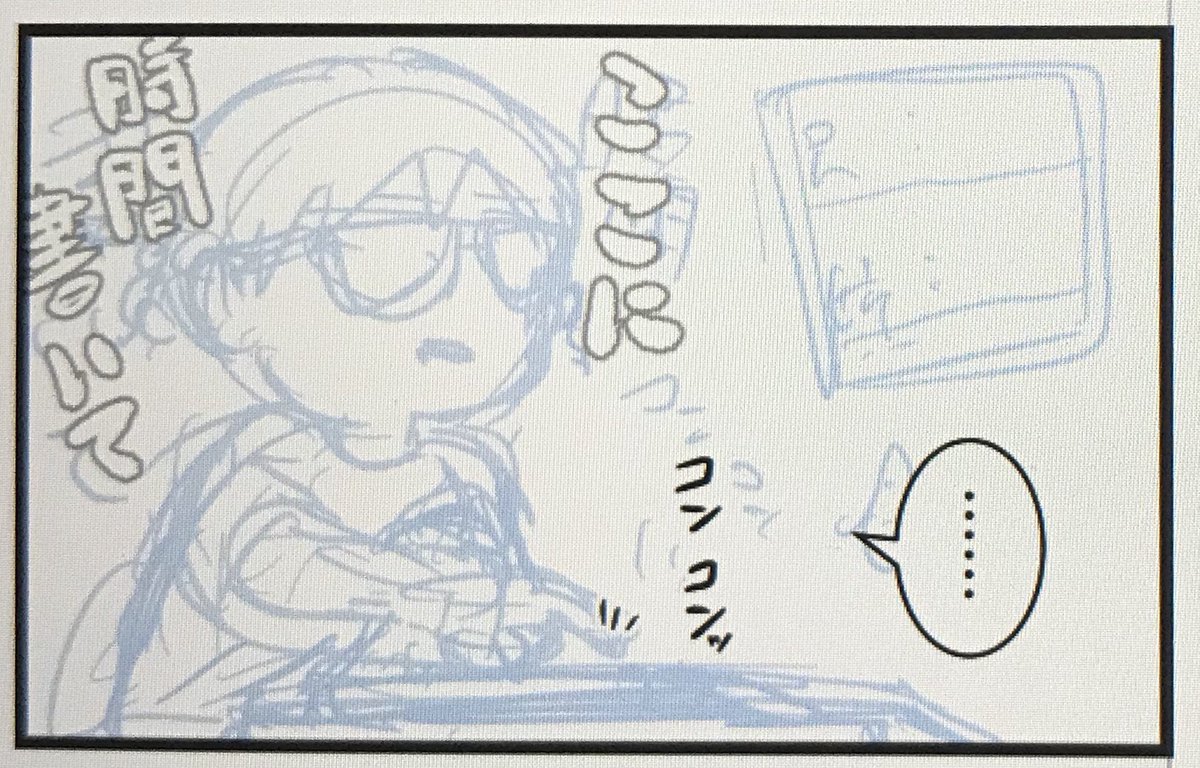 明日のブログ漫画の下書き予告一コマです

朝7時に更新するのでよかったらチェックして下さいね? 