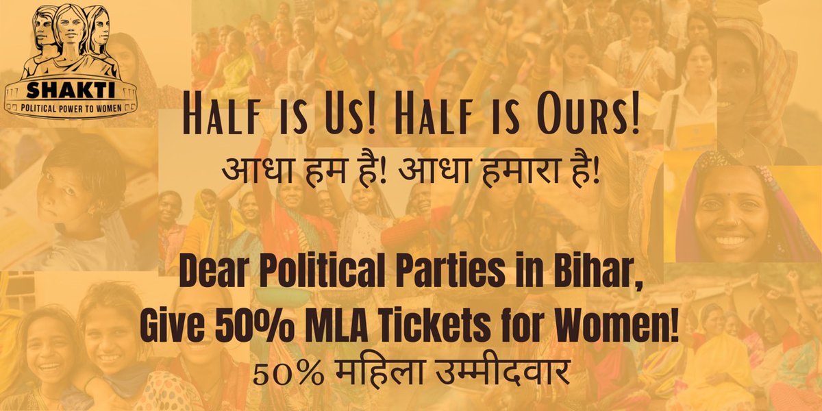 Angshupriya_D's tweet photo. When will women get what they deserve? When will political parties openly endorse women as their leaders? When will you let women inside politics, Bihar?
#50pcMahilaUmeedvaarInBihar
@INCIndia @unwomenindia @BJP4India @pujatiwariBJP @Mayawati @smritiirani https://t.co/0uStUVj9Qe