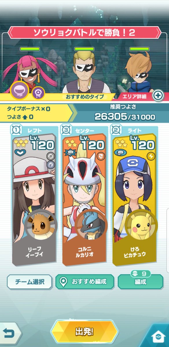 けろ 最近ポケマスでルカリオを使うことにはまってます バディストーンボート強化時のルカリオの強さに気付いてから強いですし元から好きなポケモンですし最高では と マツバのイベントのソウリョクバトル時のインファイトで出たダメージの画像です