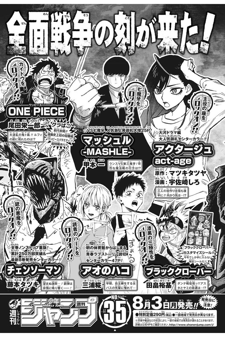 更新 たっぷりこってり ジャンプ感想まとめ年33 34合併号 Wj33 Wj3334 どこまでも To Be そして Continue 最終回 ハイキュー 読切 こち亀 ミウラタダヒロ 銀色のセブン 17ページ目 Togetter 更新 たっぷりこってり ジャンプ感想まとめ年33 34合併号 Wj33 Wj3334 どこまでも To Be そして Continue 最終回 ハイキュー 読切 こち亀 ミウラタダヒロ 銀色のセブン 17ページ目 Togetter