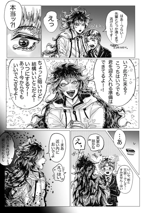 #twstプラス
?イデ監
此方に連れ去ってさえしまえば君はもう僕から離れれなくなる訳ですし? 