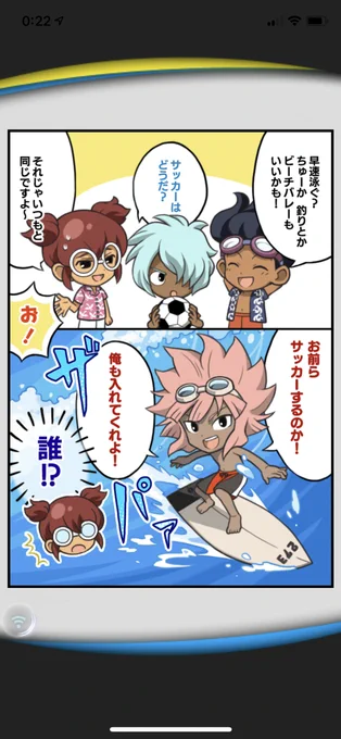 イナズマSDの漫画更新されていました!海の男たち?? 