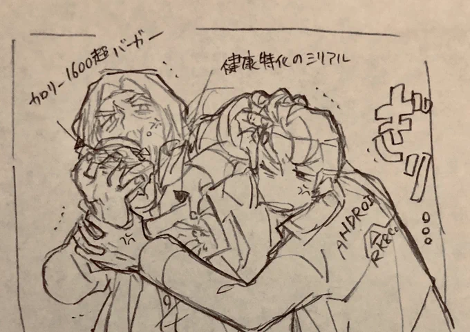 こういう2人見たいな 