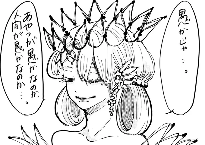 息抜きに爆誕したどこぞの女王様 