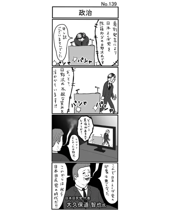 『政治』
#小島4コマ #4コマ #4コマ漫画 #4コママンガ #ギャグ #ギャグ漫画 #ギャグマンガ #シュール #シュール漫画 #シュールマンガ #イラスト #漫画 #マンガ #絵 #デジタルマンガ #政治 #謝罪 #会見 #謝罪会見 #闇 #えくぼ #目尻 