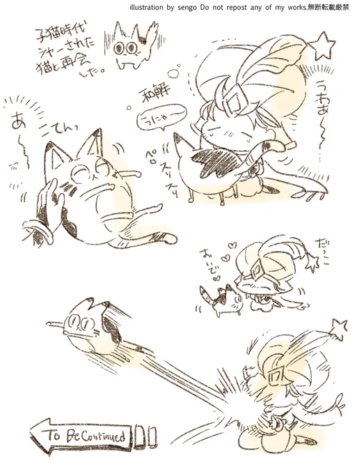過去に確執のあったネコチャンと再会してきた(代理ひげ魔) 