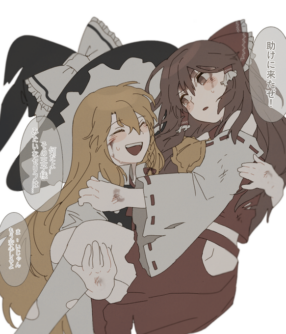 レイマリのtwitterイラスト検索結果