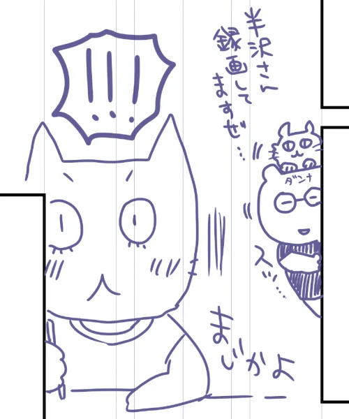 本気でしぼんでたら神がいた
天才か! 