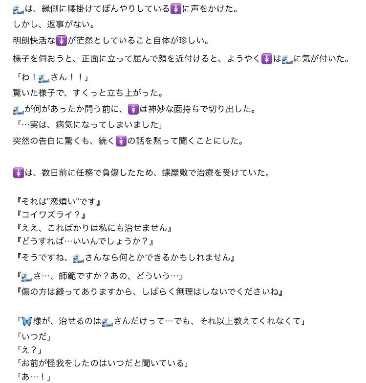 𓆉maare𓇼 Maa Read Twitter