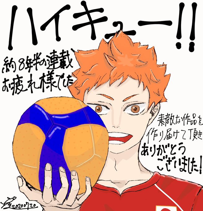 ハイキューありがとうのtwitterイラスト検索結果