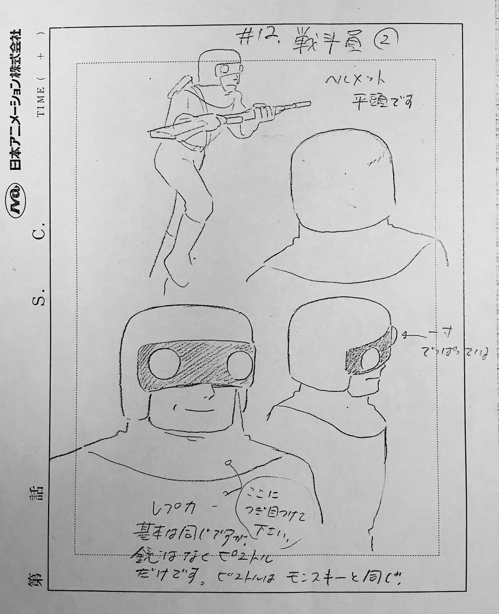 インダストリア戦斗員の扁平ヘルメットとゴーグルはシンプルながらインパクト抜群のデザイン。
黄色い両目は凸レンズのように膨らんでいる設定。
ラナを捕捉しようとするレプカがズーム・絞りなどで機能を証明。
#未来少年コナン #宮崎駿 