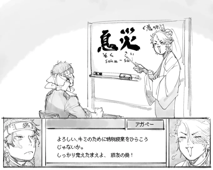 【アガペーくんの特別授業~漢字編~】
▼ こうかは いまひとつの ようだ

 九くん(@mang3_han)お借りしました
#華軍 