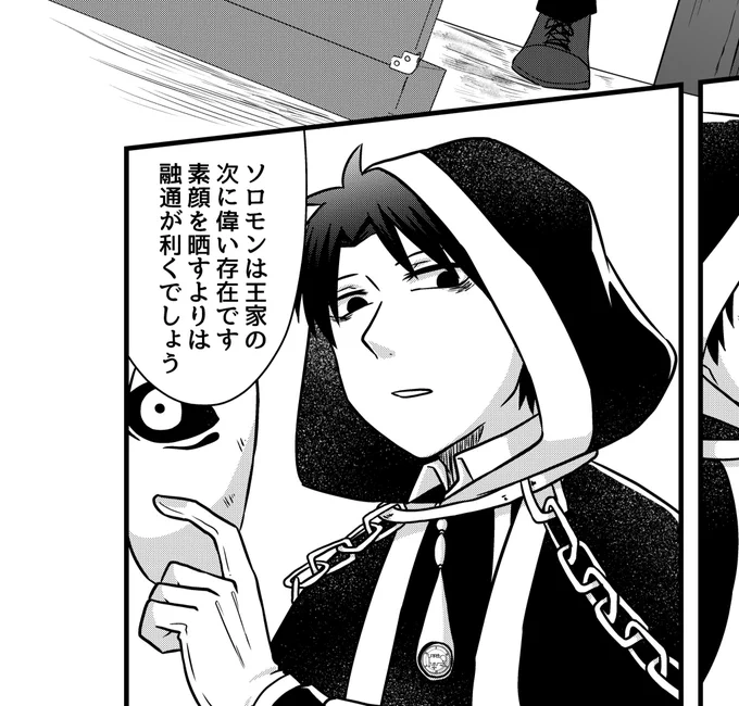 【29日目】
当世界で1番流行のファッション

「八蛇」
なんとなく和服ブームがあったり

「Evil clover」
ソロモンのローブを模した服が流行ってたりする 