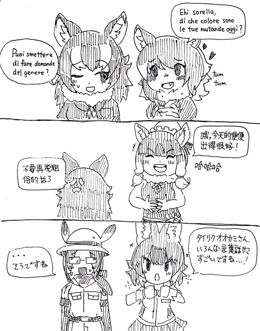 トリリンガル先生 