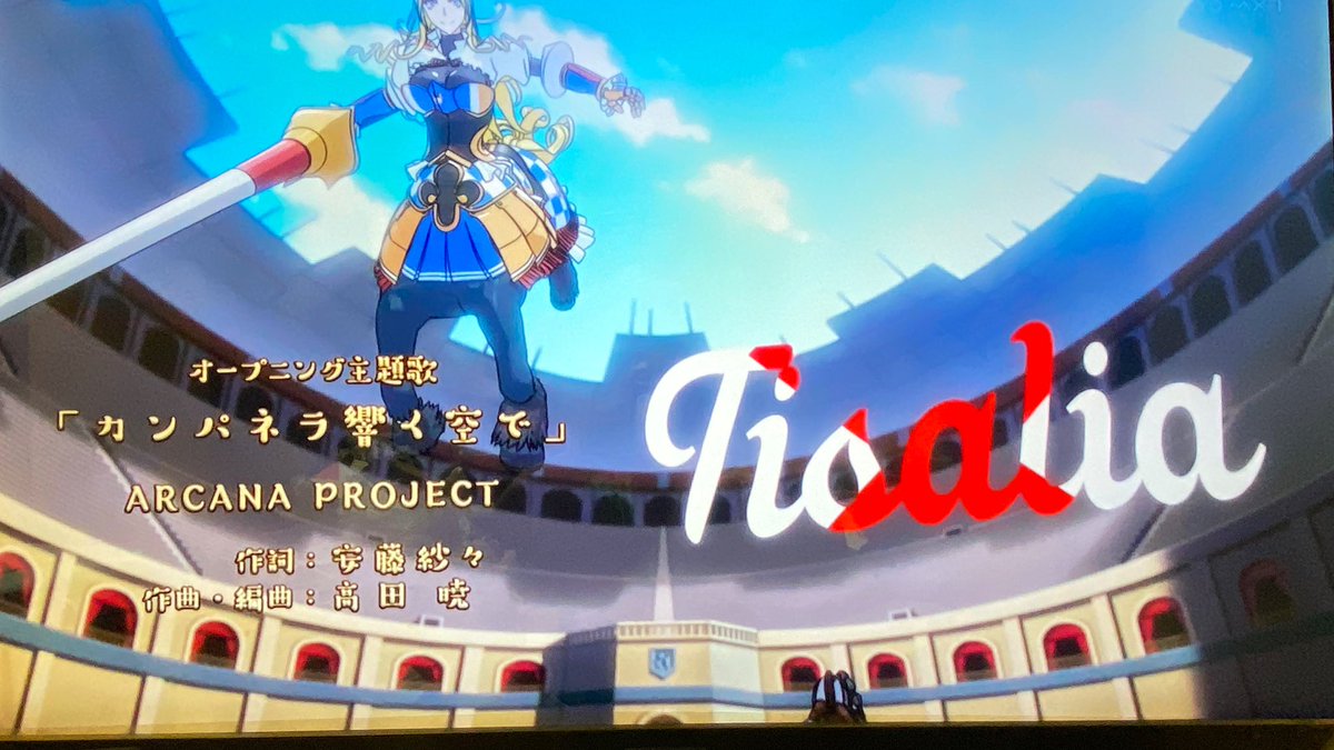 Captain Mogra No Twitter Tvアニメ モンスター娘のお医者さん Op主題歌 Arcana Project メジャーデビューシングル カンパネラ響く空で オープニング良かったなー 毎週観るぞ モン医者 アルカナプロジェクト