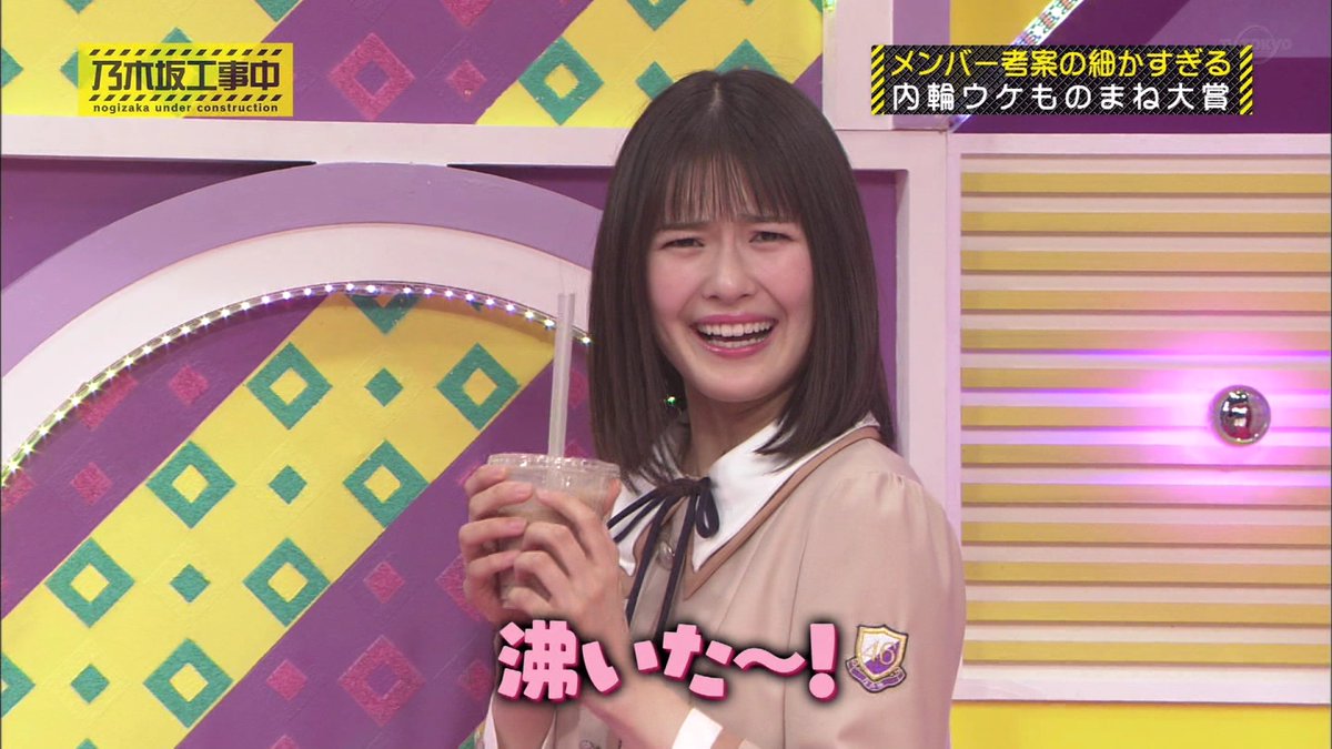 Otaac公式 乃木坂46 Twitterissa 内輪ウケモノマネ面白すぎてマジ沸いたw 乃木坂工事中 清宮レイ 筒井あやめ Otaac公式 乃木坂46 Twitterissa 内輪ウケモノマネ面白すぎてマジ沸いたw 乃木坂工事中 清宮レイ 筒井あやめ