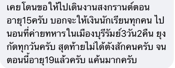 N0NANAJAM7's tweet photo. #โรงเรียนประจําอําเภอตรงข้ามโลตัส https://t.co/pdyIcENaUy