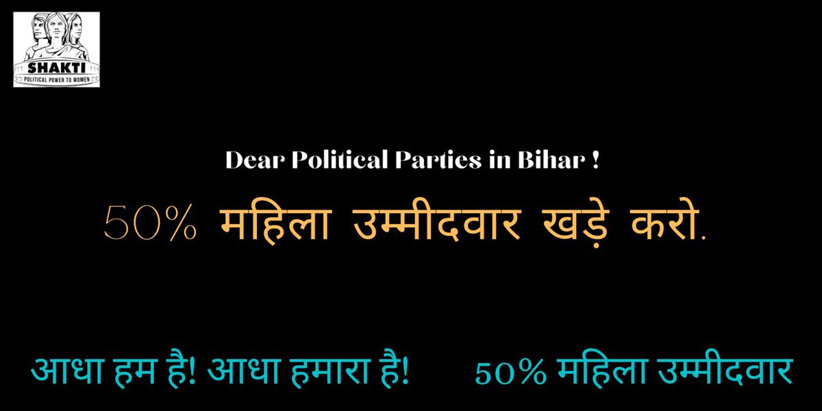 srinualavilli's tweet photo. Dear @yadavtejashwi you project yourself as a young leader of Bihar. Time to walk the talk and give 50% of tickets to women in the upcoming elections. You can’t be CM if you don’t go beyond caste equations! #50pcMahilaUmeedvaarInBihar @RJDforIndia @ShatruganSinha @INCBihar https://t.co/Tvh9EiYvxR